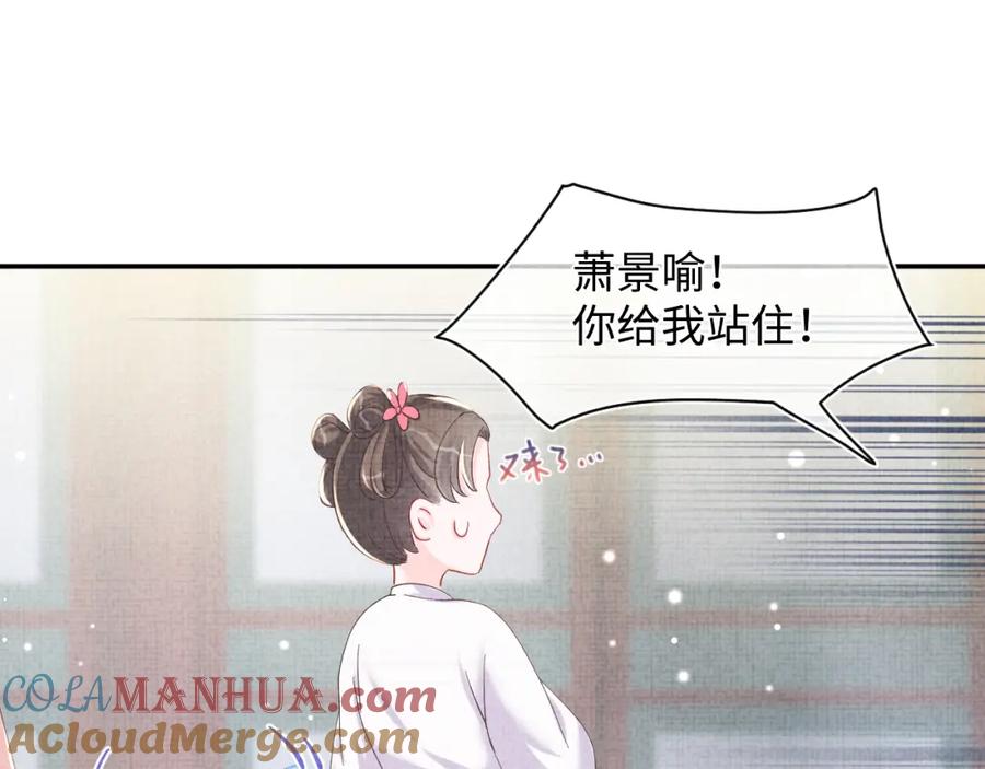 鲛人崽崽三岁啦 第46话 娇娇被欺负 第29页