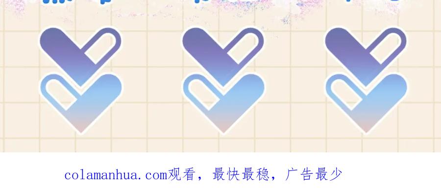 鲛人崽崽三岁啦 第46话 娇娇被欺负 第118页
