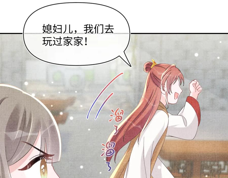 鲛人崽崽三岁啦 第46话 娇娇被欺负 第43页