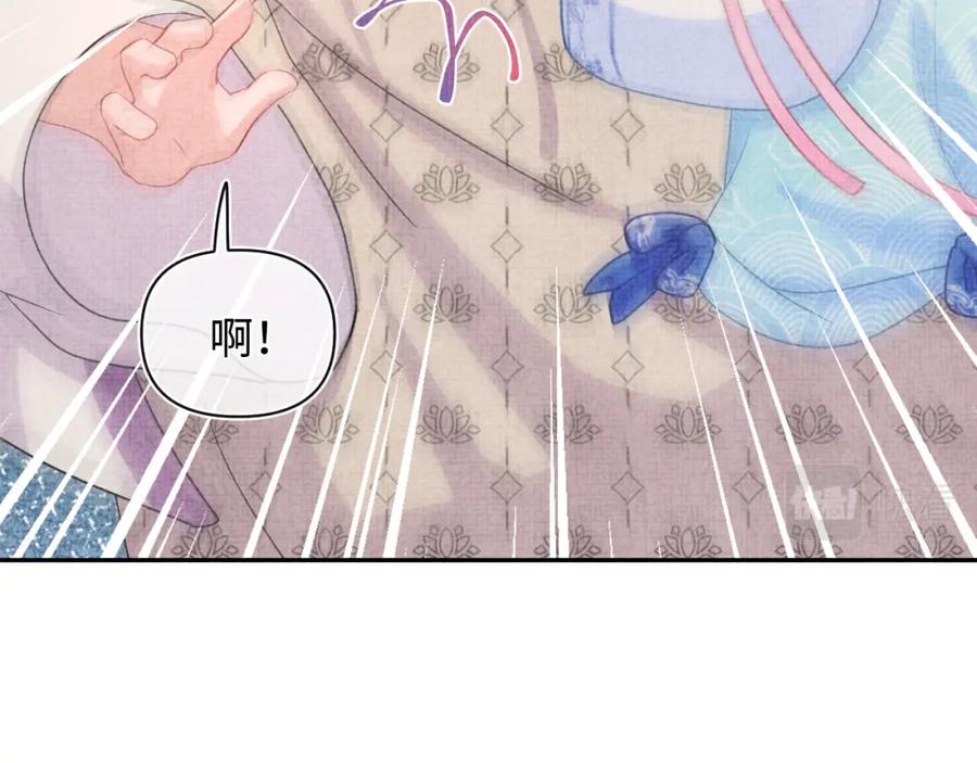 鲛人崽崽三岁啦 第46话 娇娇被欺负 第76页