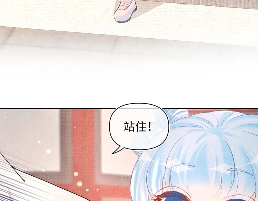 鲛人崽崽三岁啦 第46话 娇娇被欺负 第63页