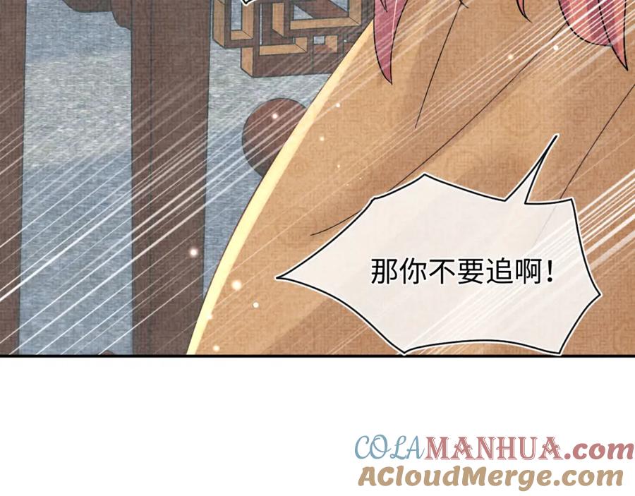 鲛人崽崽三岁啦 第46话 娇娇被欺负 第33页