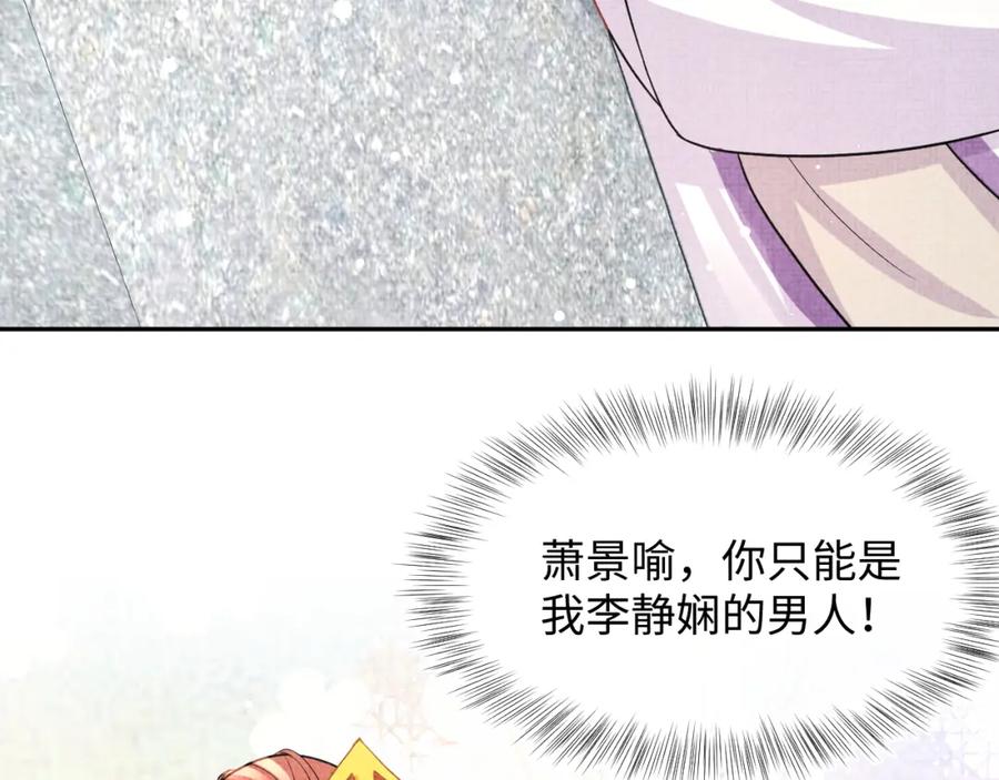 鲛人崽崽三岁啦 第46话 娇娇被欺负 第56页