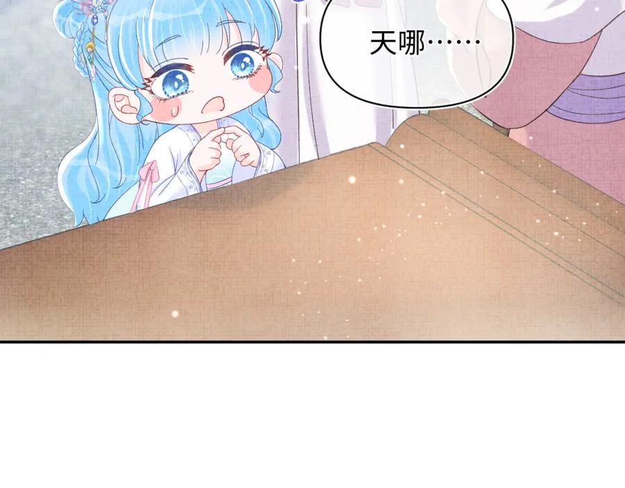 鲛人崽崽三岁啦 第46话 娇娇被欺负 第23页