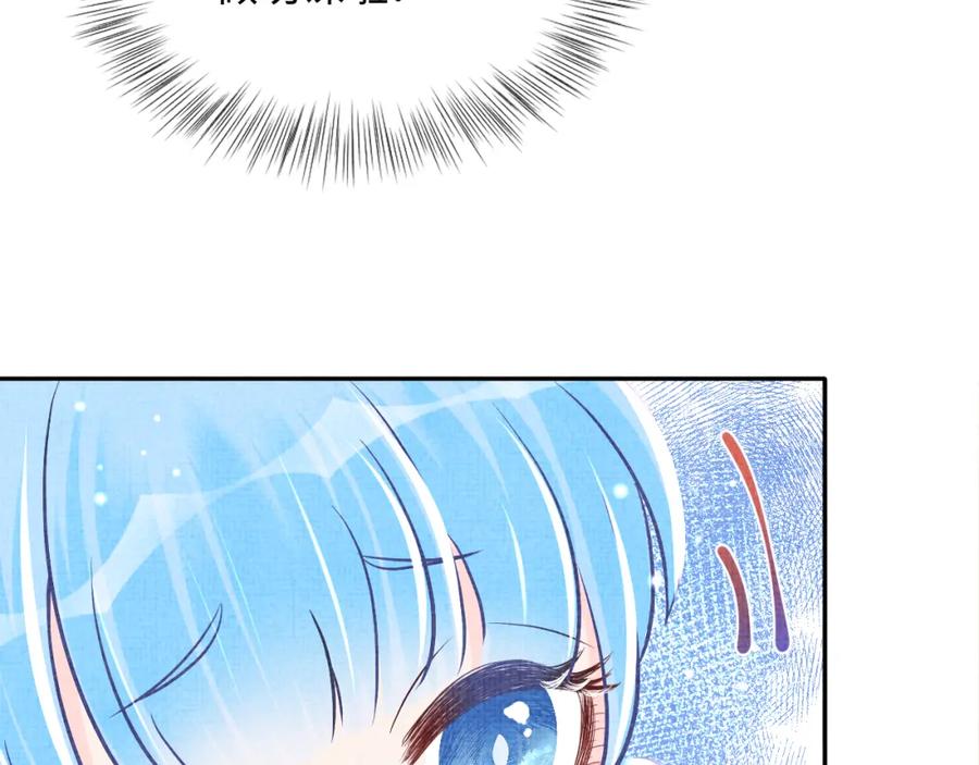 鲛人崽崽三岁啦 第46话 娇娇被欺负 第15页