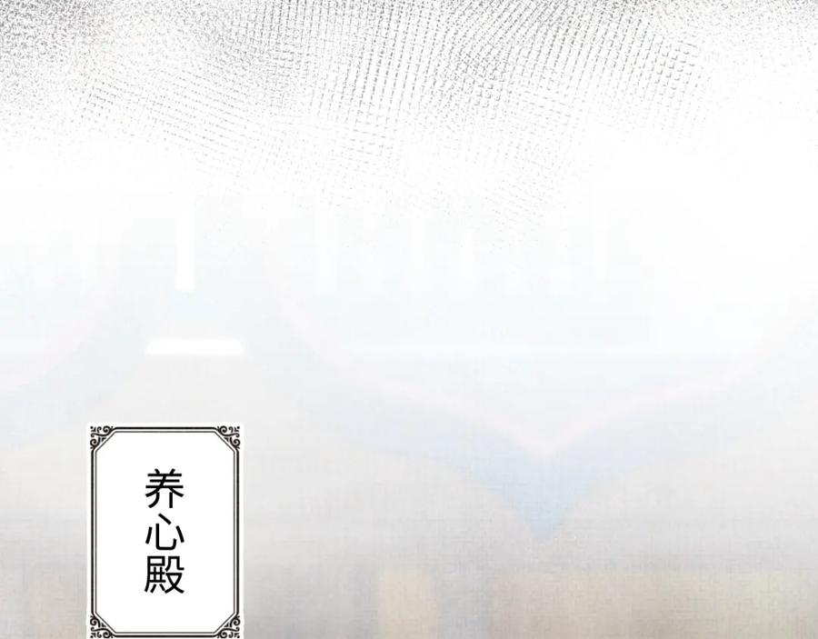 鲛人崽崽三岁啦 第2话 爹爹的惩罚 第24页