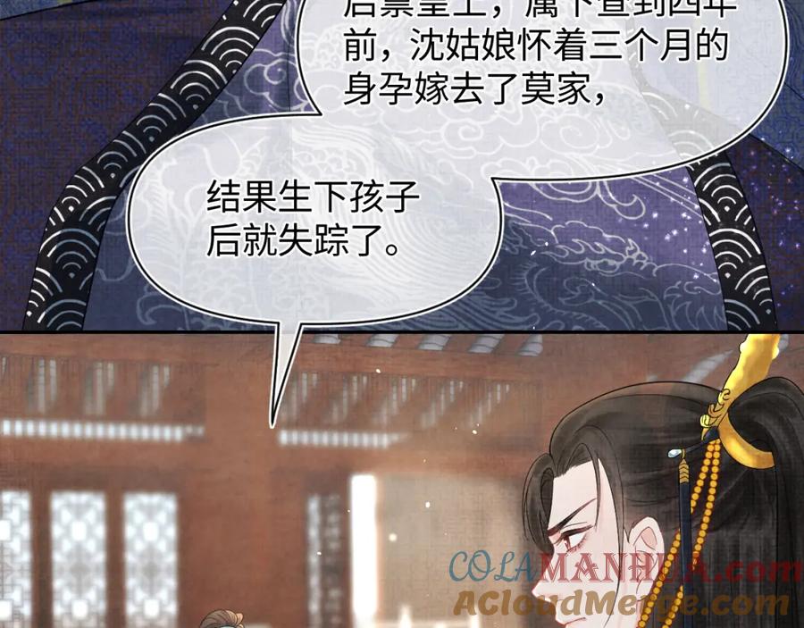 鲛人崽崽三岁啦 第2话 爹爹的惩罚 第9页