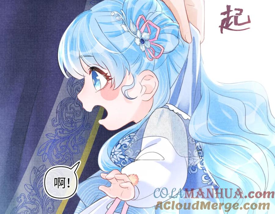 鲛人崽崽三岁啦 第2话 爹爹的惩罚 第53页