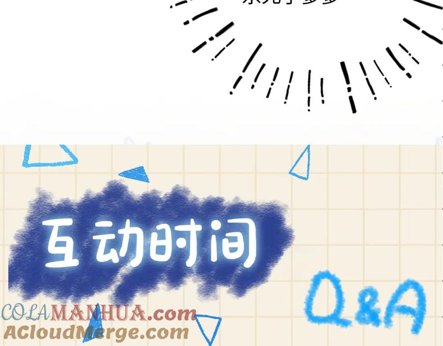 鲛人崽崽三岁啦 第2话 爹爹的惩罚 第133页