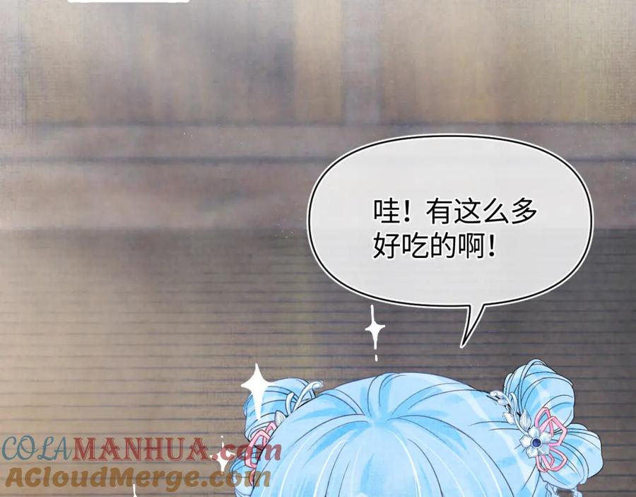 鲛人崽崽三岁啦 第2话 爹爹的惩罚 第25页