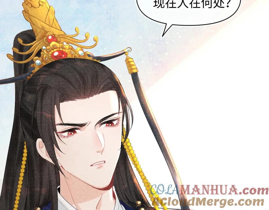 鲛人崽崽三岁啦 第2话 爹爹的惩罚 第37页