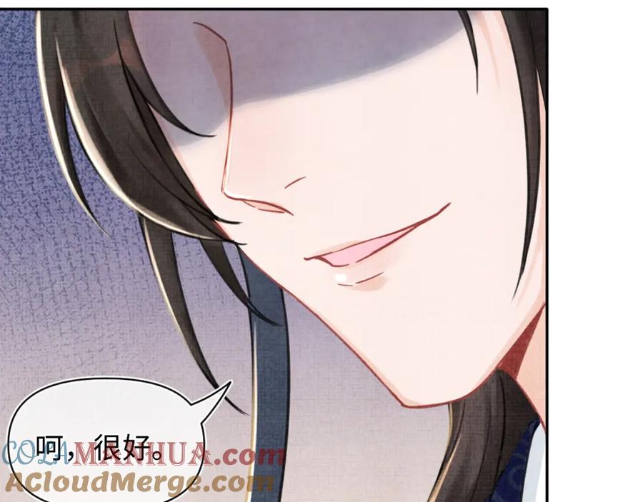 鲛人崽崽三岁啦 第2话 爹爹的惩罚 第105页