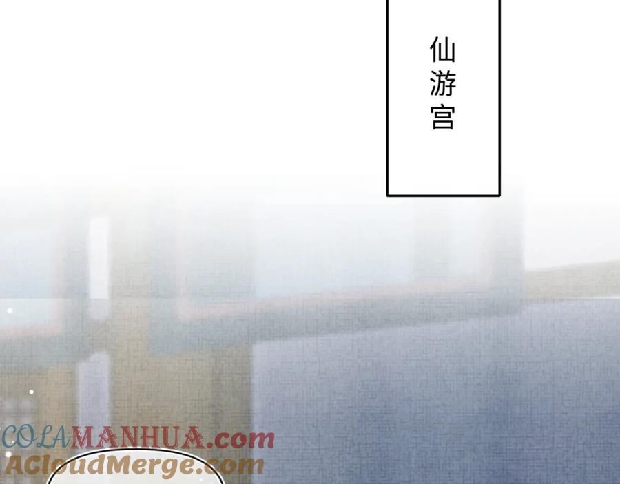 鲛人崽崽三岁啦 第47话 来自哥哥跟爹爹的保护 第57页