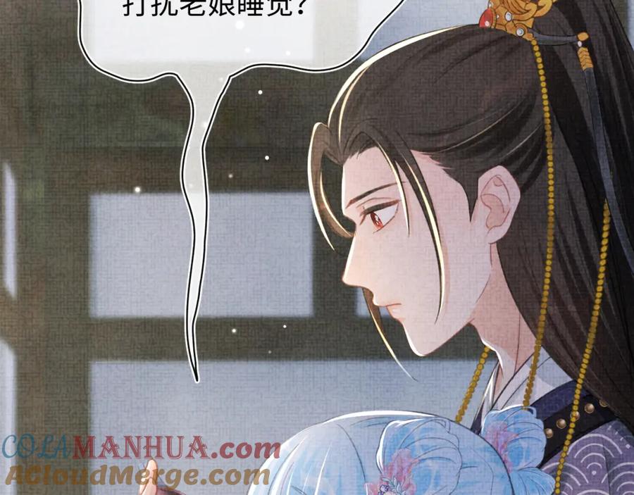 鲛人崽崽三岁啦 第47话 来自哥哥跟爹爹的保护 第97页