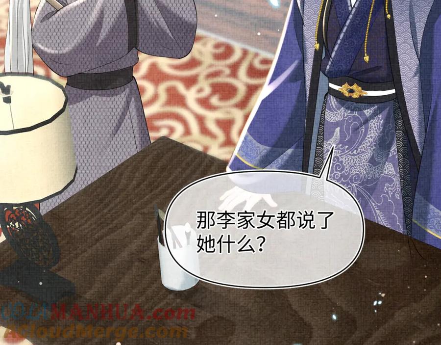 鲛人崽崽三岁啦 第47话 来自哥哥跟爹爹的保护 第45页