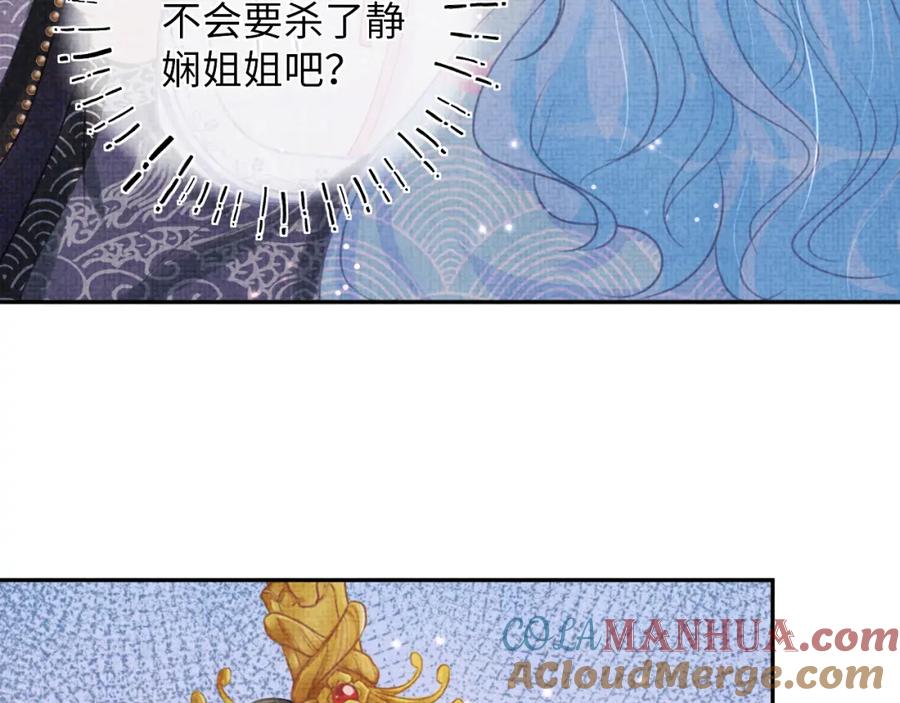 鲛人崽崽三岁啦 第47话 来自哥哥跟爹爹的保护 第69页