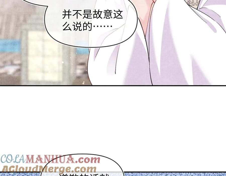 鲛人崽崽三岁啦 第47话 来自哥哥跟爹爹的保护 第17页