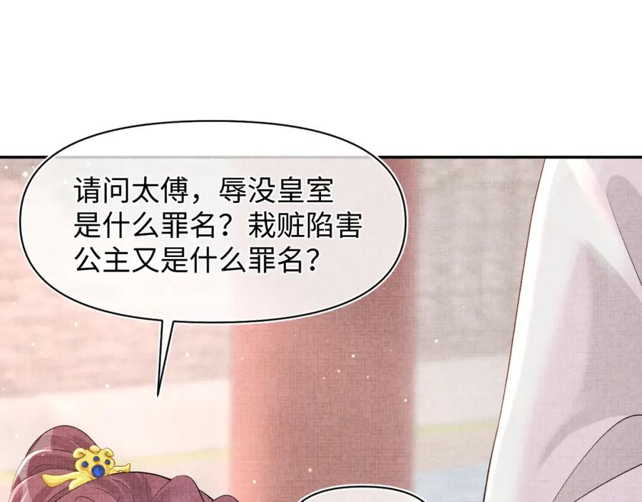鲛人崽崽三岁啦 第47话 来自哥哥跟爹爹的保护 第20页