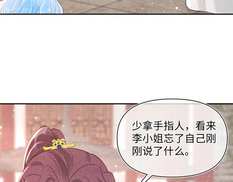 鲛人崽崽三岁啦 第47话 来自哥哥跟爹爹的保护 第7页