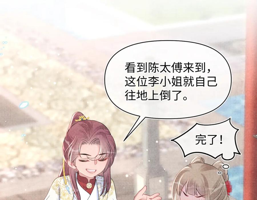 鲛人崽崽三岁啦 第47话 来自哥哥跟爹爹的保护 第12页