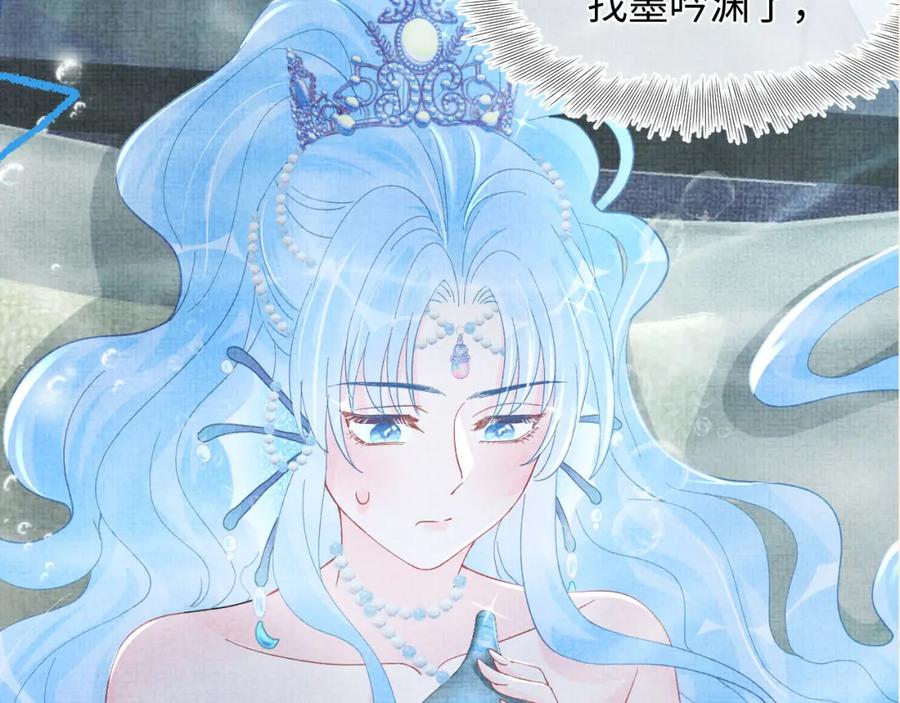 鲛人崽崽三岁啦 第47话 来自哥哥跟爹爹的保护 第102页