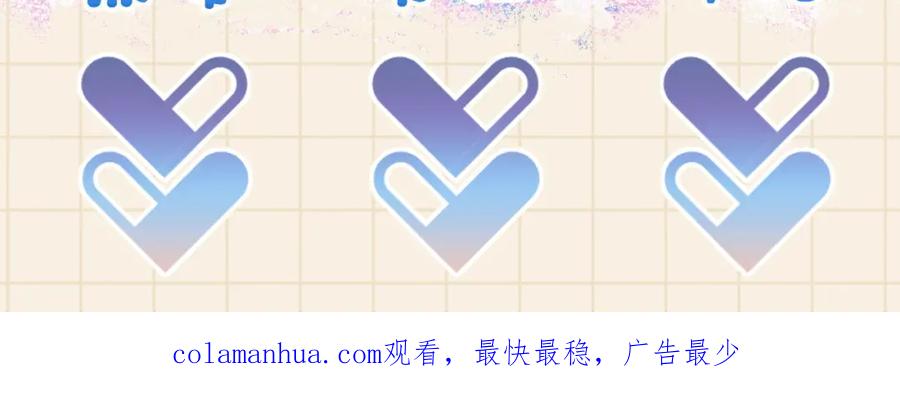 鲛人崽崽三岁啦 第47话 来自哥哥跟爹爹的保护 第110页