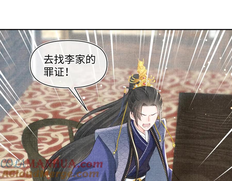 鲛人崽崽三岁啦 第47话 来自哥哥跟爹爹的保护 第53页