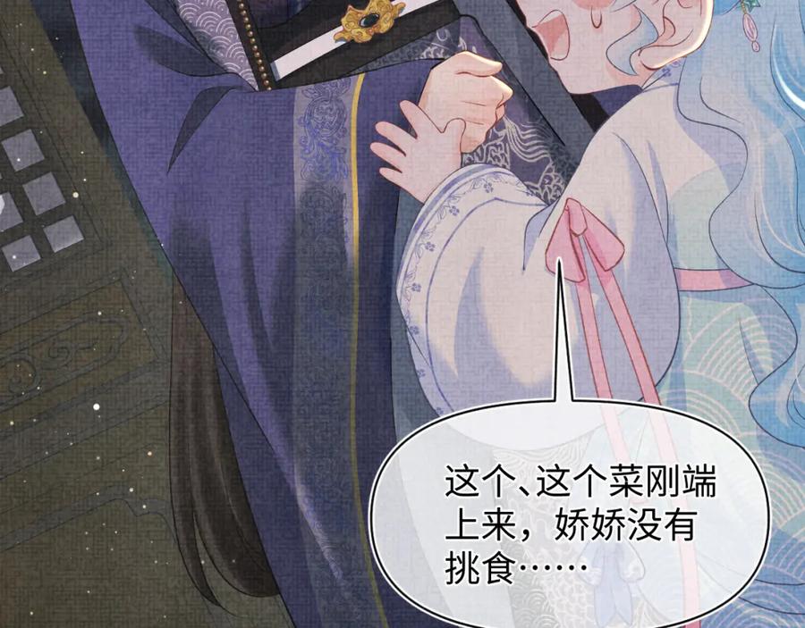 鲛人崽崽三岁啦 第47话 来自哥哥跟爹爹的保护 第63页