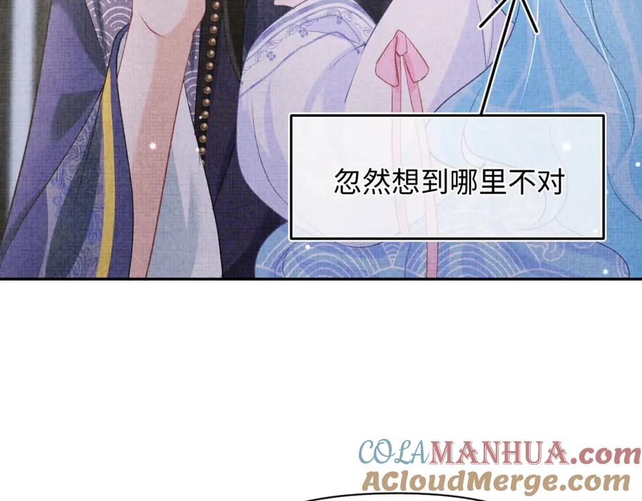 鲛人崽崽三岁啦 第47话 来自哥哥跟爹爹的保护 第89页