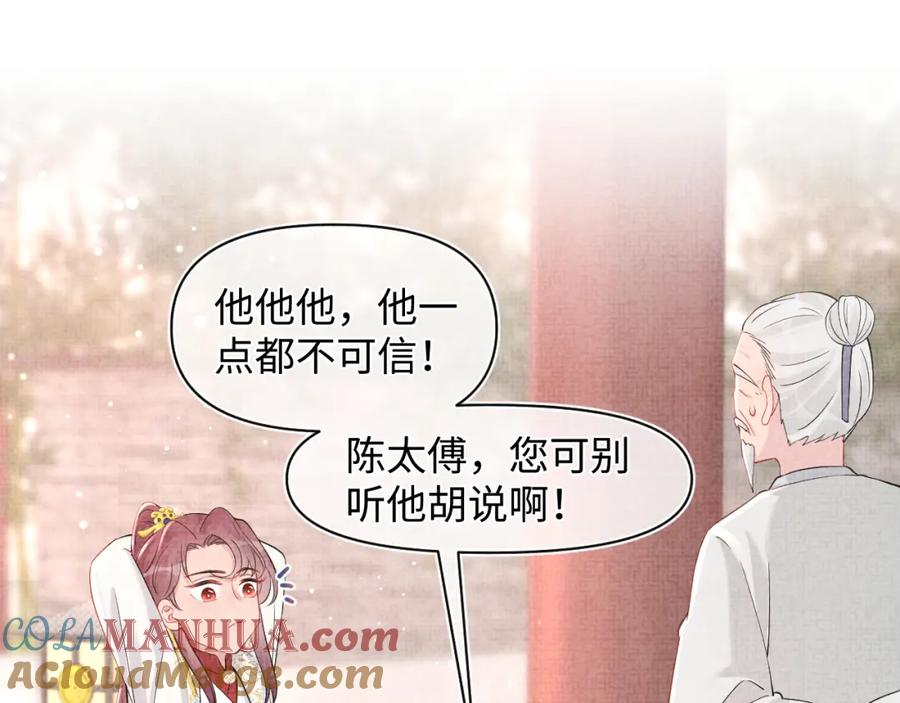 鲛人崽崽三岁啦 第47话 来自哥哥跟爹爹的保护 第5页