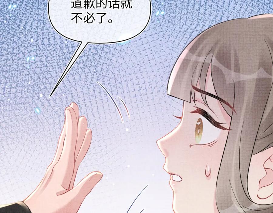 鲛人崽崽三岁啦 第47话 来自哥哥跟爹爹的保护 第18页