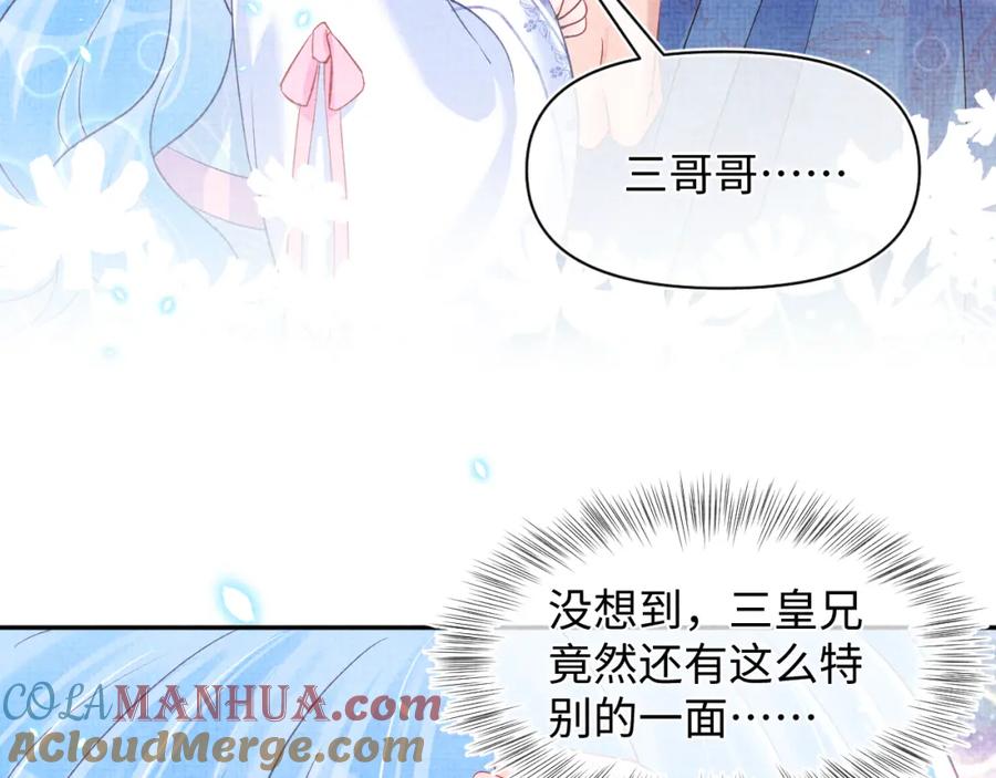 鲛人崽崽三岁啦 第47话 来自哥哥跟爹爹的保护 第33页