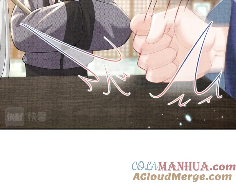 鲛人崽崽三岁啦 第47话 来自哥哥跟爹爹的保护 第49页