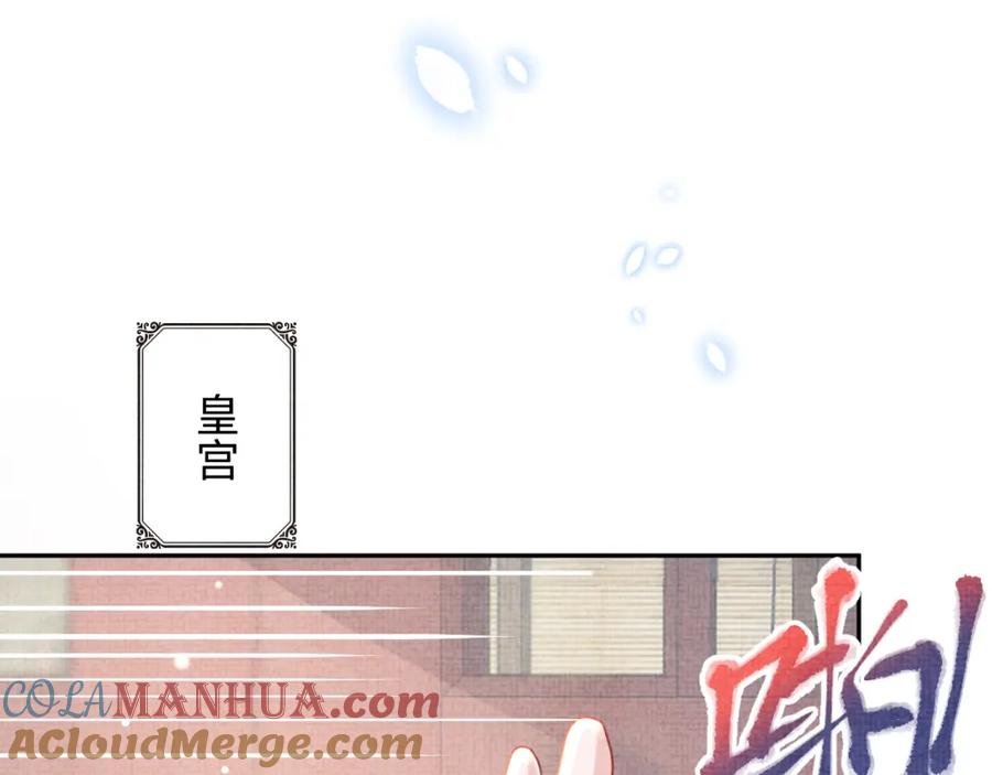 鲛人崽崽三岁啦 第48话 初相遇，便倾心 第89页
