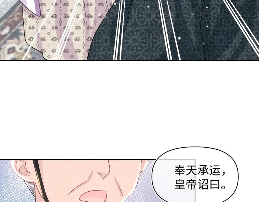 鲛人崽崽三岁啦 第48话 初相遇，便倾心 第108页