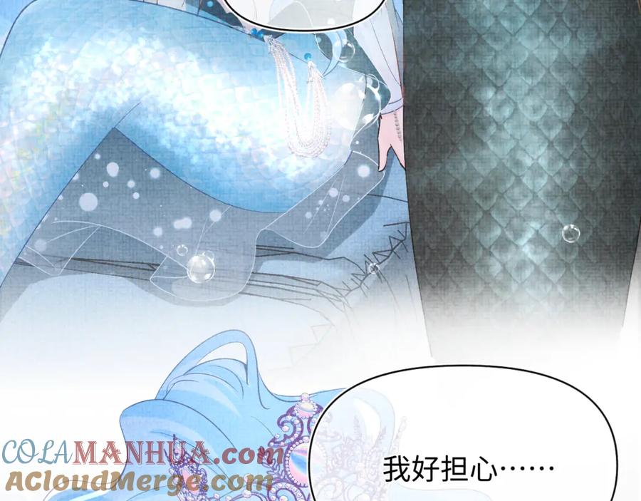 鲛人崽崽三岁啦 第48话 初相遇，便倾心 第73页