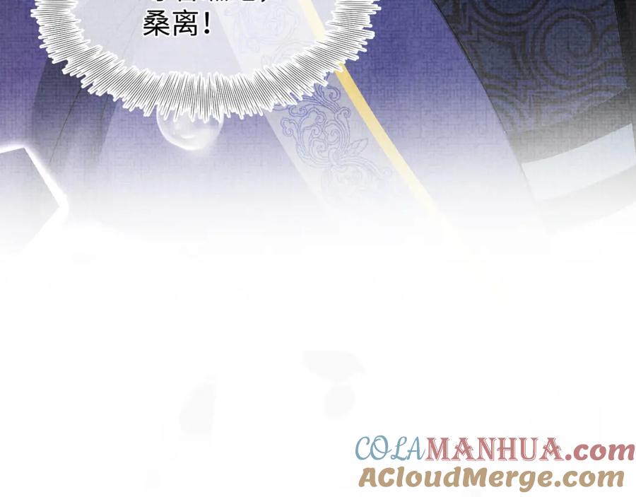 鲛人崽崽三岁啦 第48话 初相遇，便倾心 第25页