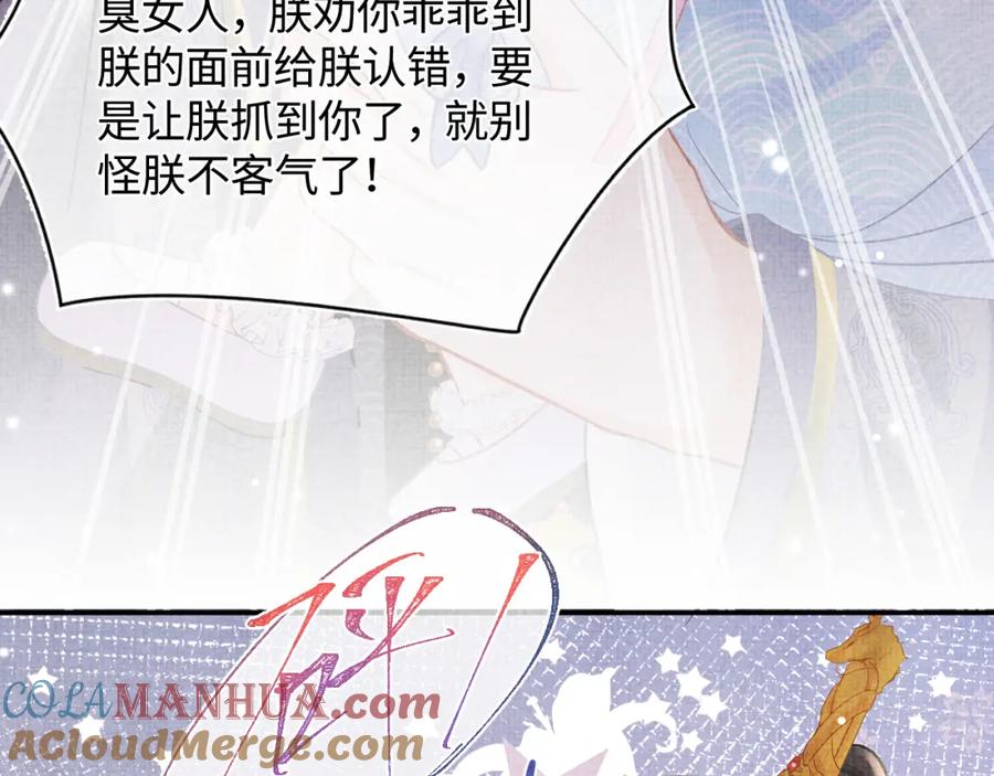 鲛人崽崽三岁啦 第48话 初相遇，便倾心 第9页