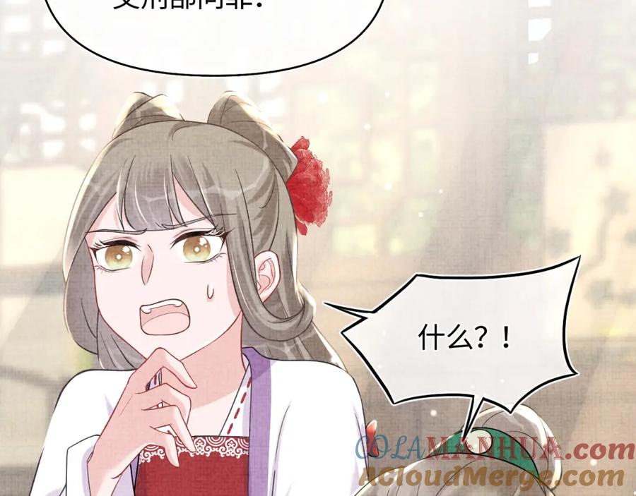 鲛人崽崽三岁啦 第48话 初相遇，便倾心 第113页