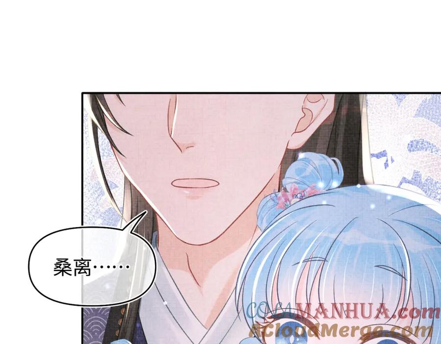 鲛人崽崽三岁啦 第48话 初相遇，便倾心 第5页