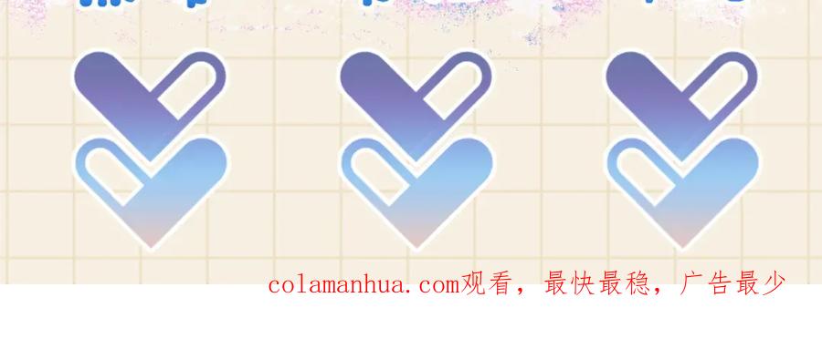 鲛人崽崽三岁啦 第48话 初相遇，便倾心 第127页