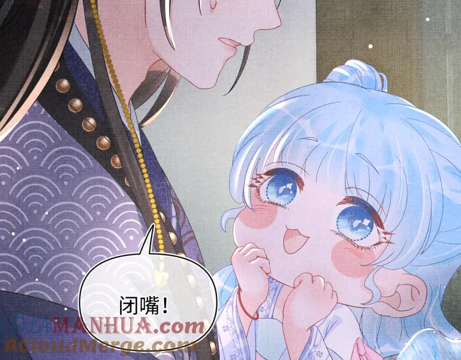 鲛人崽崽三岁啦 第48话 初相遇，便倾心 第21页