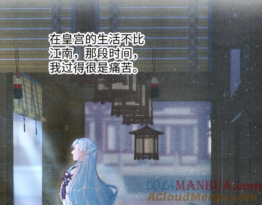 鲛人崽崽三岁啦 第48话 初相遇，便倾心 第61页