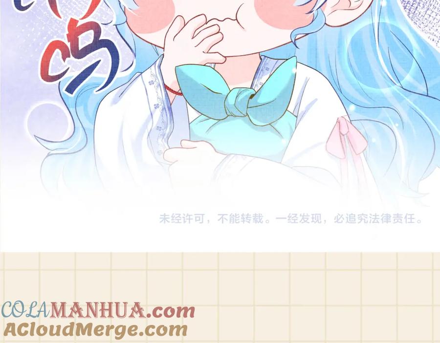 鲛人崽崽三岁啦 第48话 初相遇，便倾心 第121页
