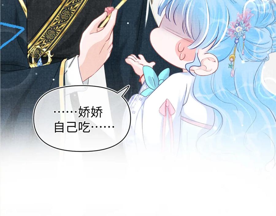 鲛人崽崽三岁啦 第48话 初相遇，便倾心 第119页