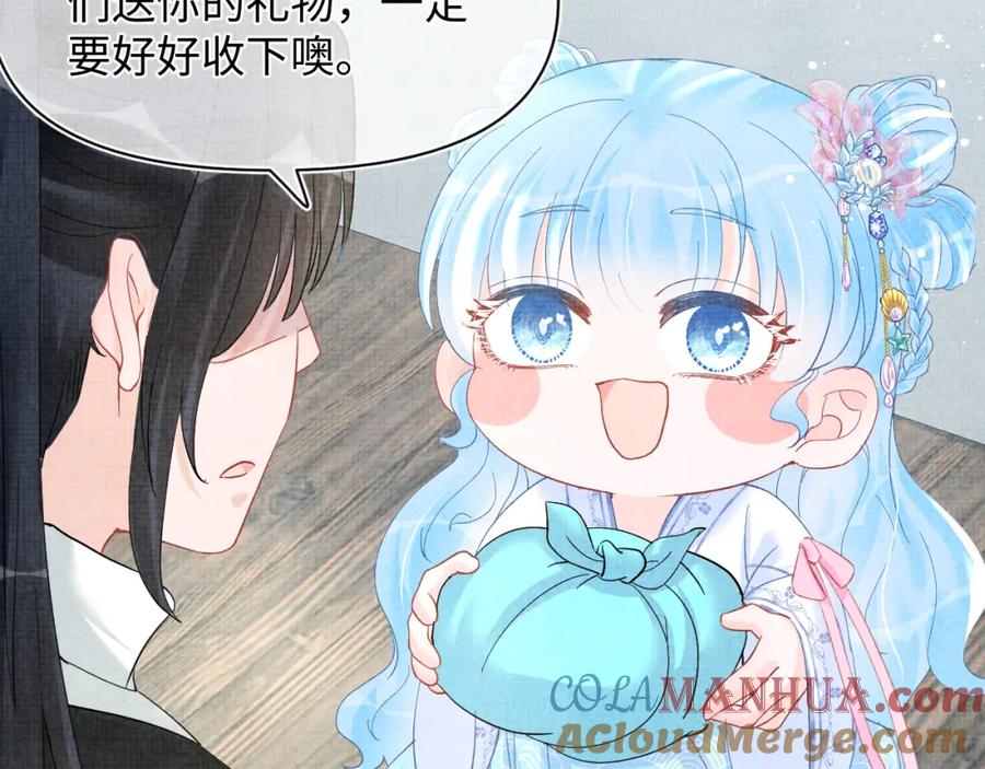 鲛人崽崽三岁啦 第49话 漂亮哥哥吃醋啦？ 第61页