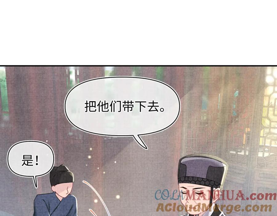 鲛人崽崽三岁啦 第49话 漂亮哥哥吃醋啦？ 第5页