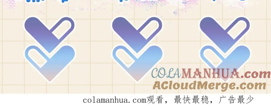 鲛人崽崽三岁啦 第49话 漂亮哥哥吃醋啦？ 第109页
