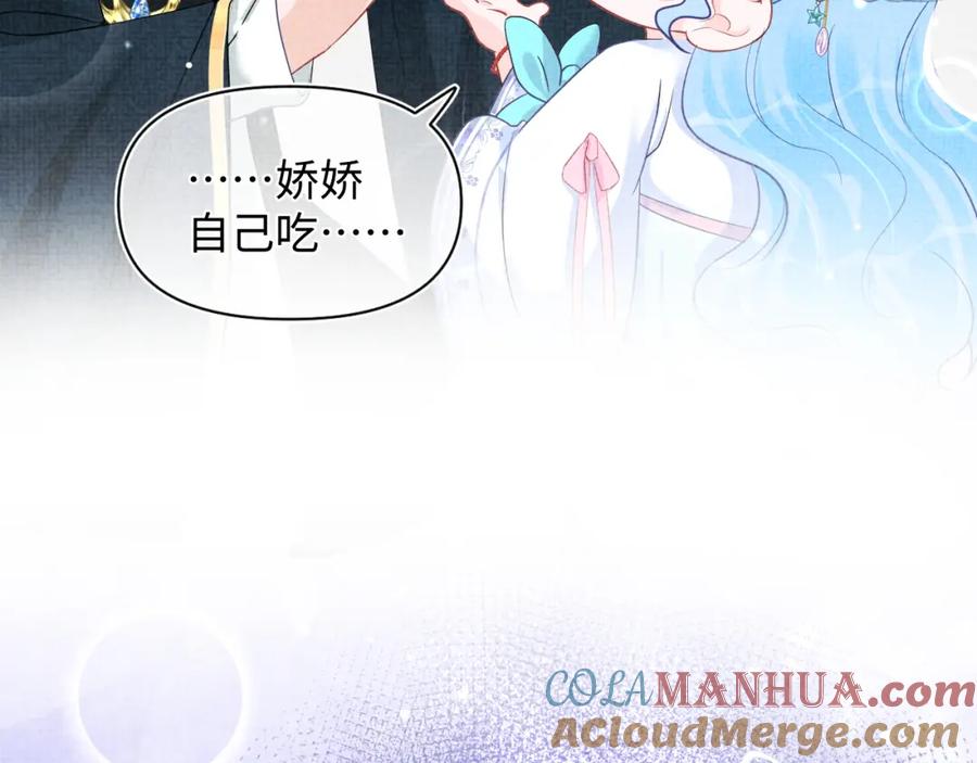 鲛人崽崽三岁啦 第49话 漂亮哥哥吃醋啦？ 第85页