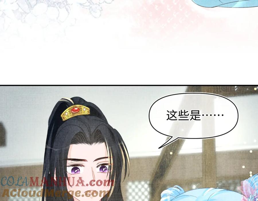 鲛人崽崽三岁啦 第49话 漂亮哥哥吃醋啦？ 第57页